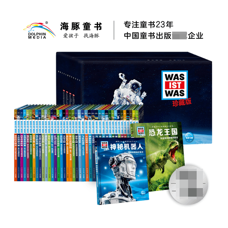 什么是什么·珍藏版：全40册（礼盒装）