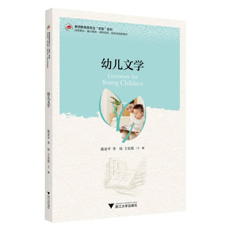幼儿文学