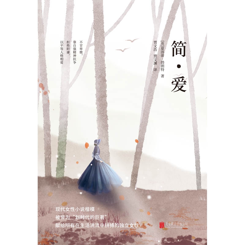 简·爱(精)
