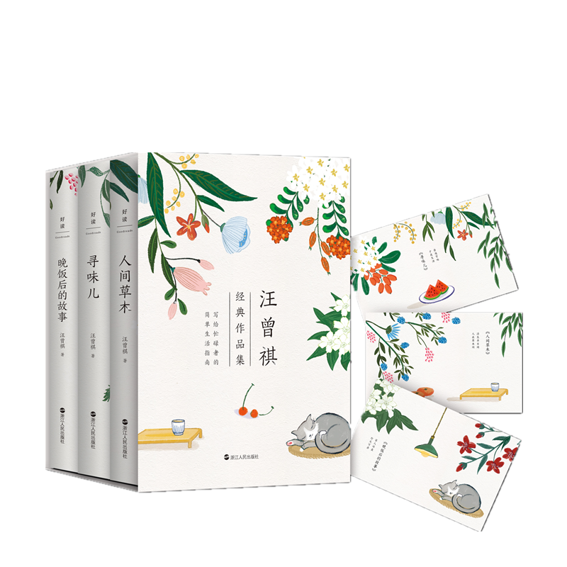 纪念汪曾祺诞辰100周年经典集