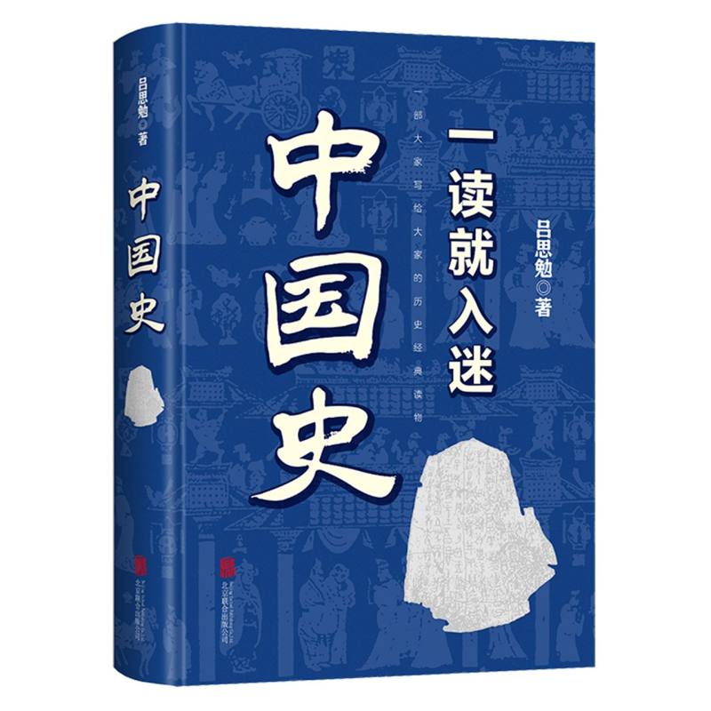 中国史(精)