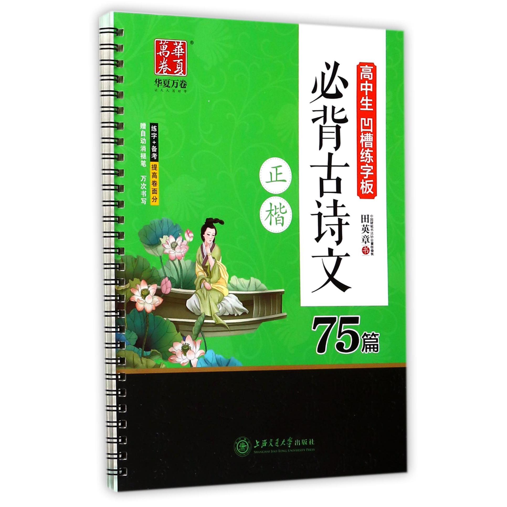 学前必备规范描红(数字描红)/赢在起点