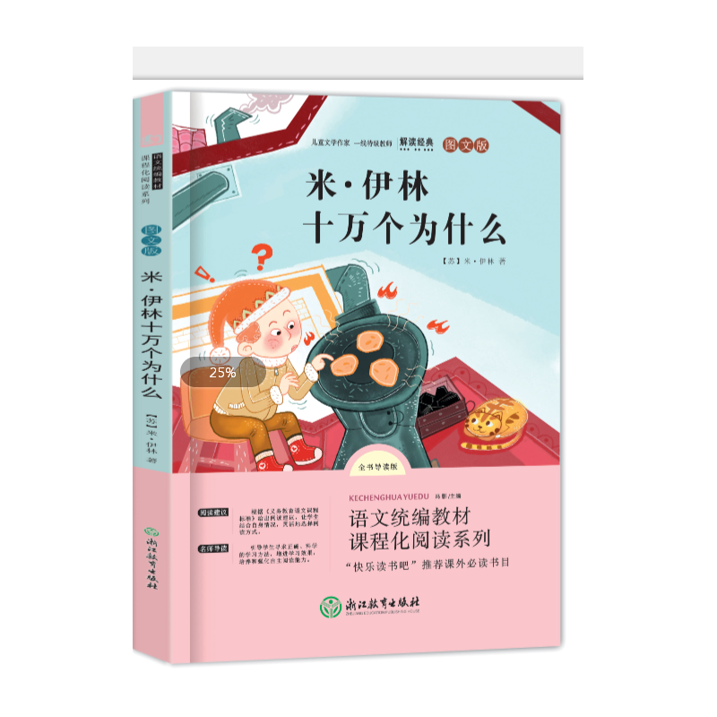 灰尘的旅行