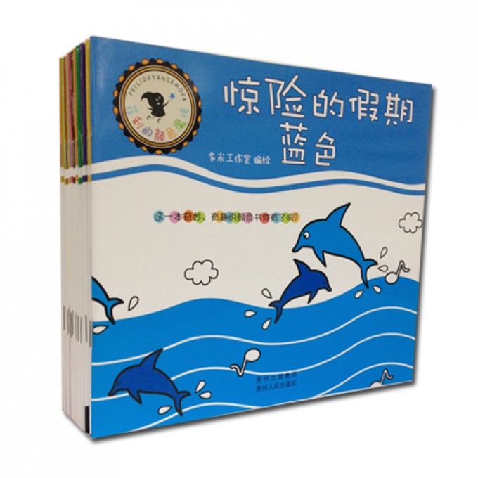 菲利的颜色魔法（全12册）