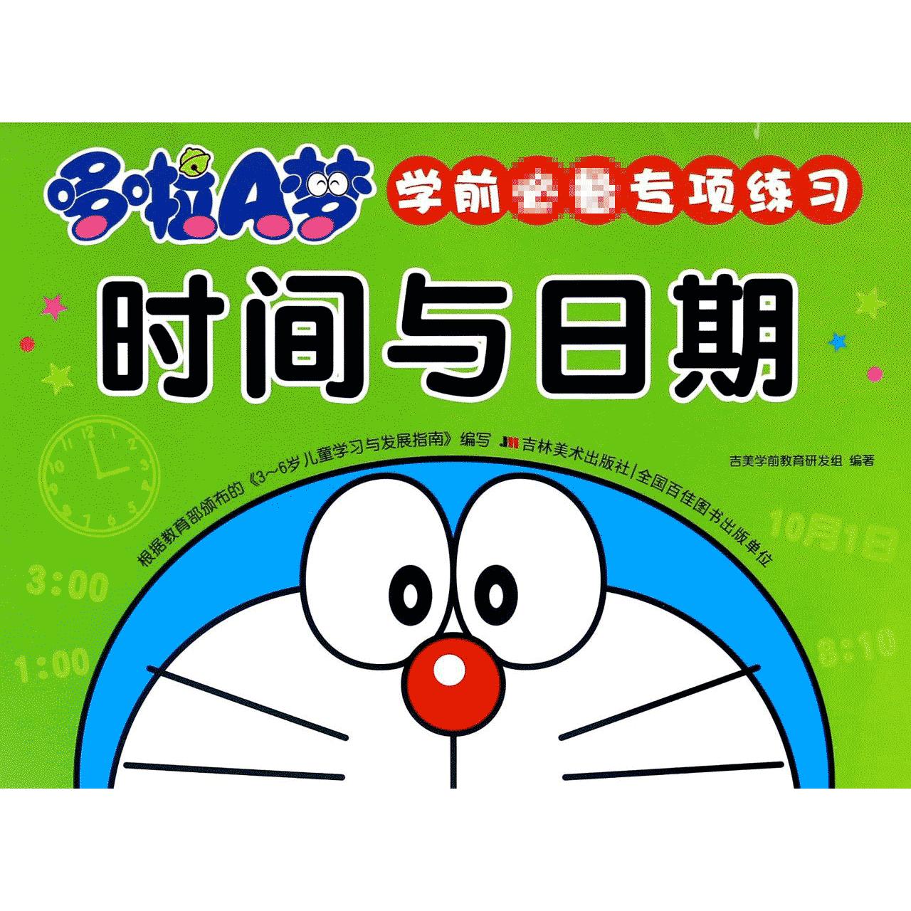 时间与日期