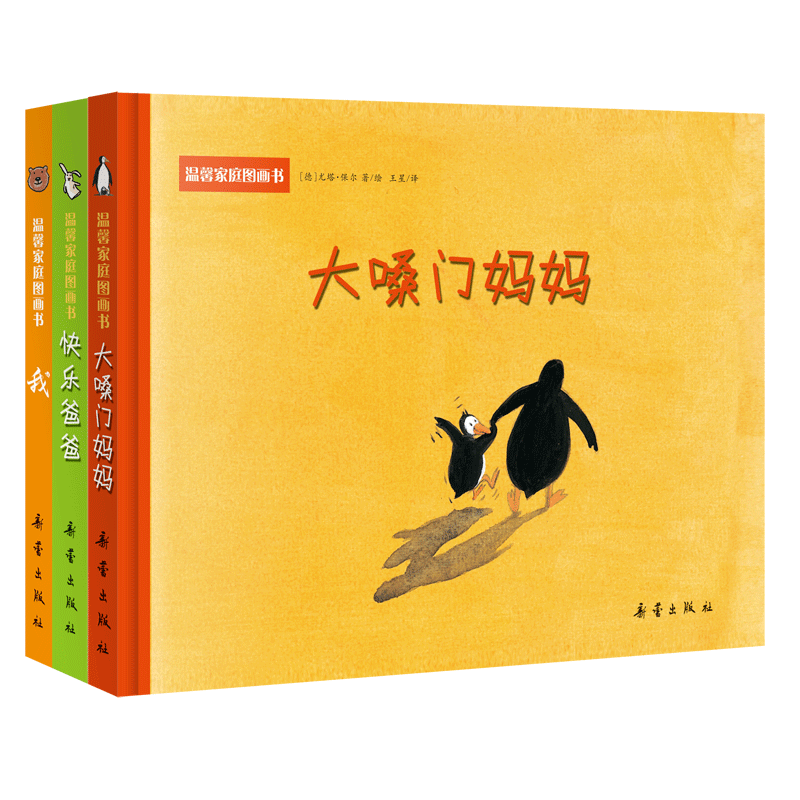 大嗓门妈妈套装（3册）