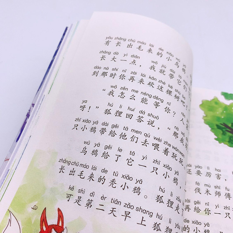 狐狸分奶酪（小学语文同步阅读书系）