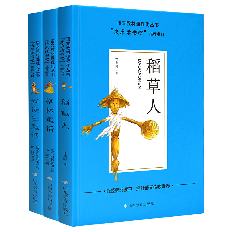三年级读书吧