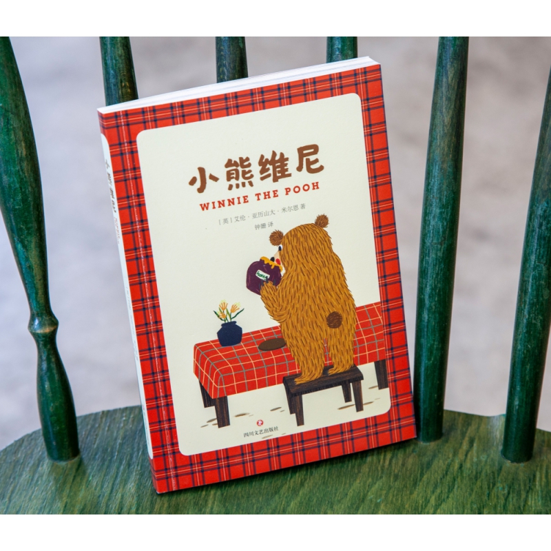 小熊维尼