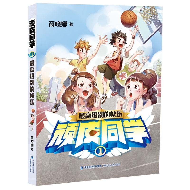 顽皮同学(1最高级别的快乐)