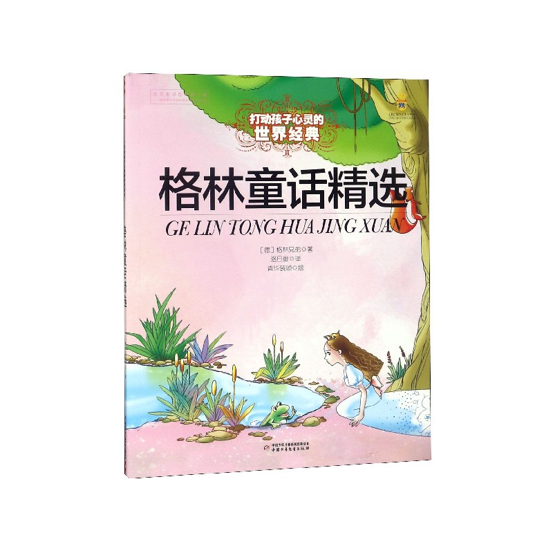 钢铁是怎样炼成的(青少版编8下语文教科书名著导读书目)