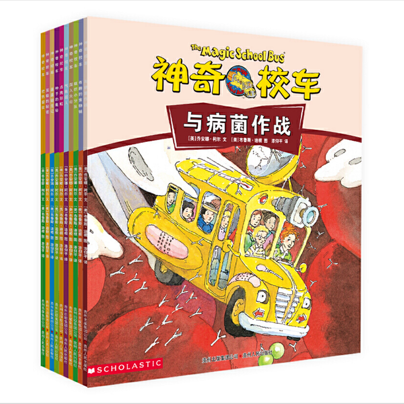 神奇校车 动画版（全10册）
