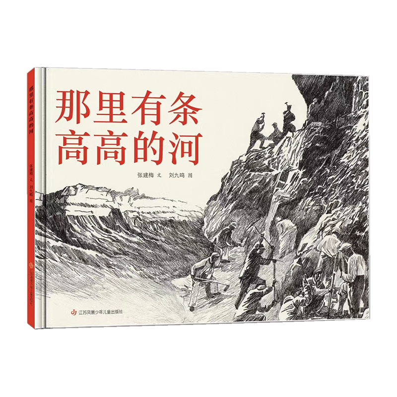 那里有条高高的河