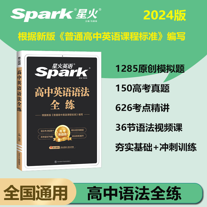 高中英语语法全练2023