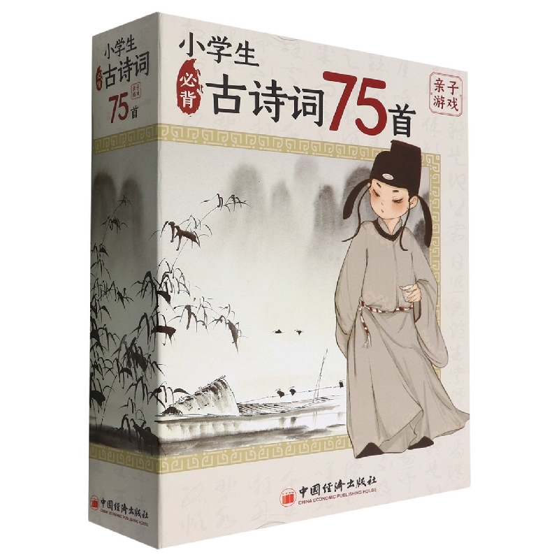 小学生必背古诗词75首