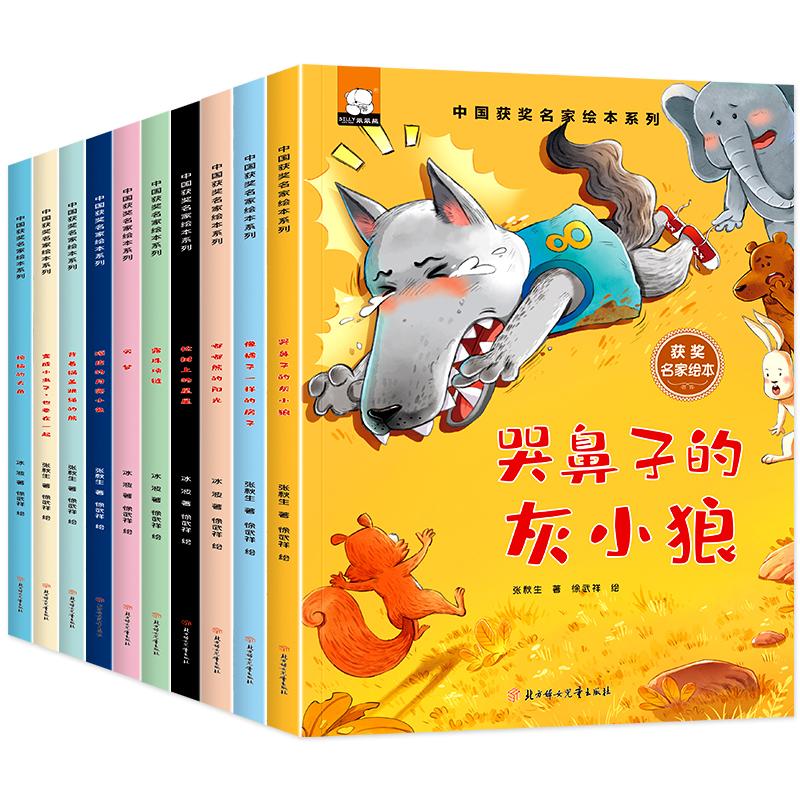 中国名家获奖绘本-变成小虫子等十册