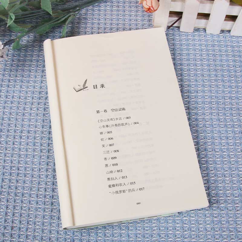 落花生(5年级)/小学语文教科书同步阅读书系