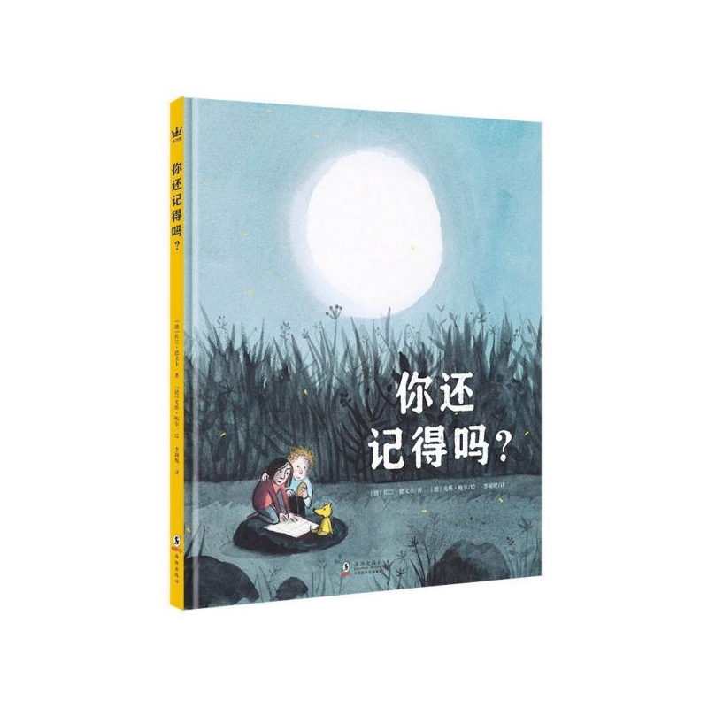 你还记得吗(精)