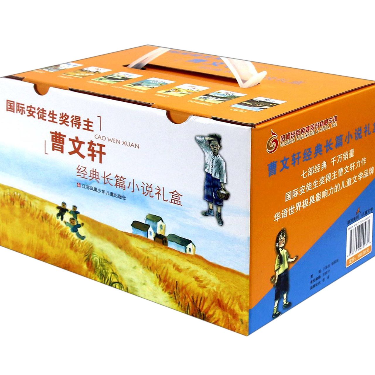 曹文轩经典长篇小说礼盒(共7册)