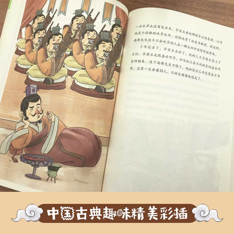 中国古代寓言(彩图版互联网+创新版)/小学生课外阅读丛书