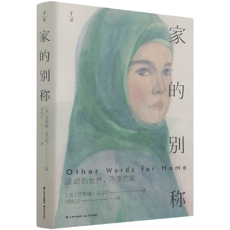 家的别称
