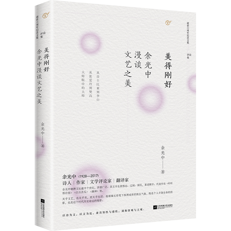 美得刚好