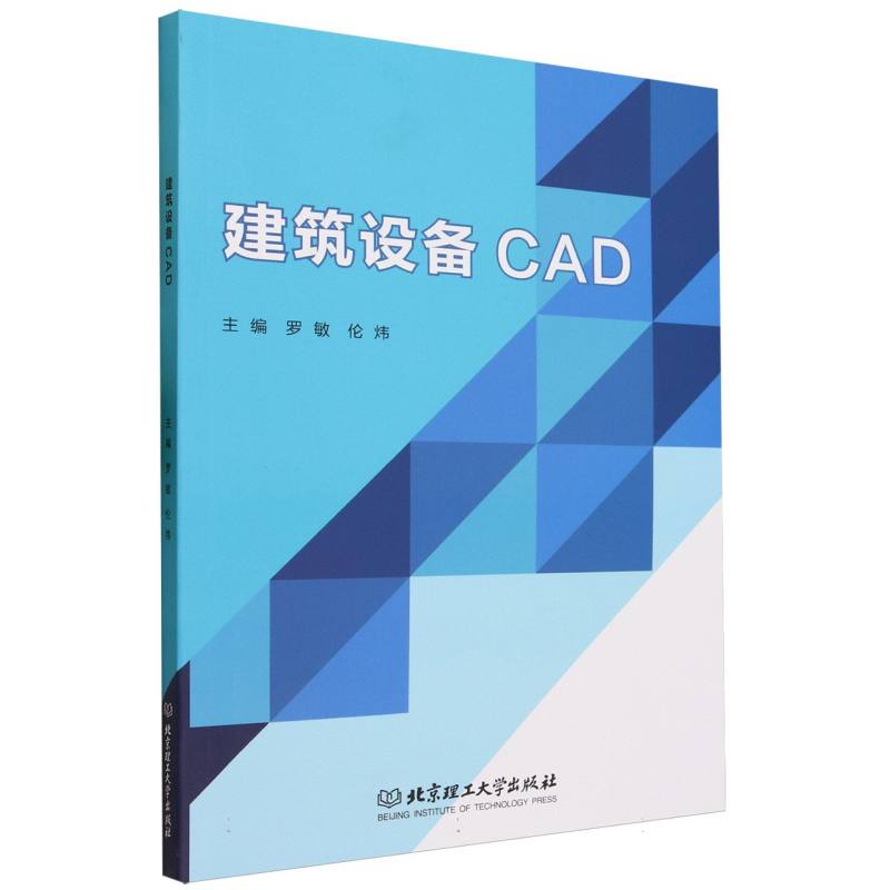 建筑设备CAD