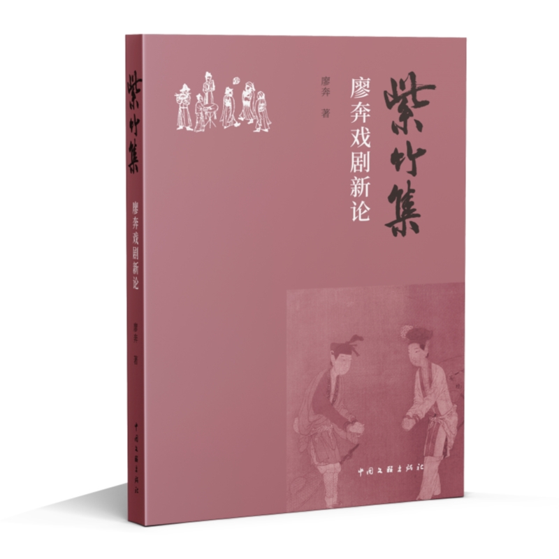 紫竹集