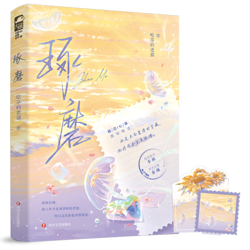 琢磨