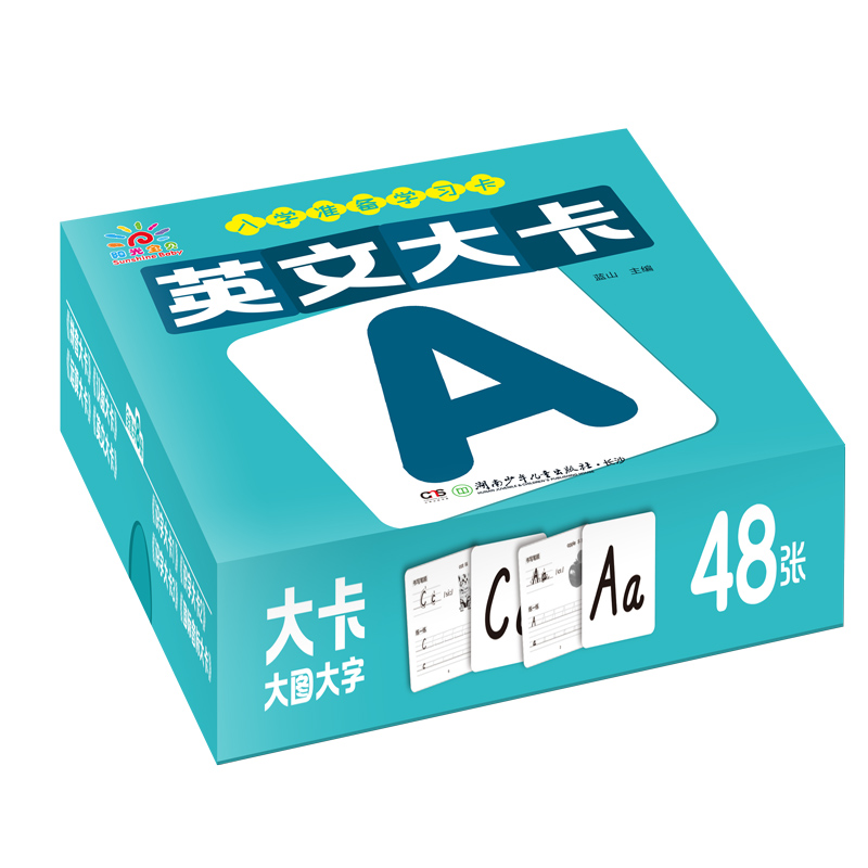 入学准备学习卡·英文大卡
