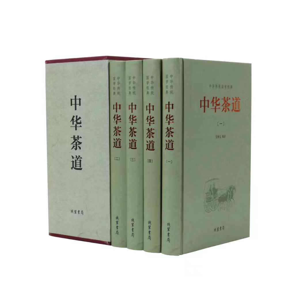中华茶道