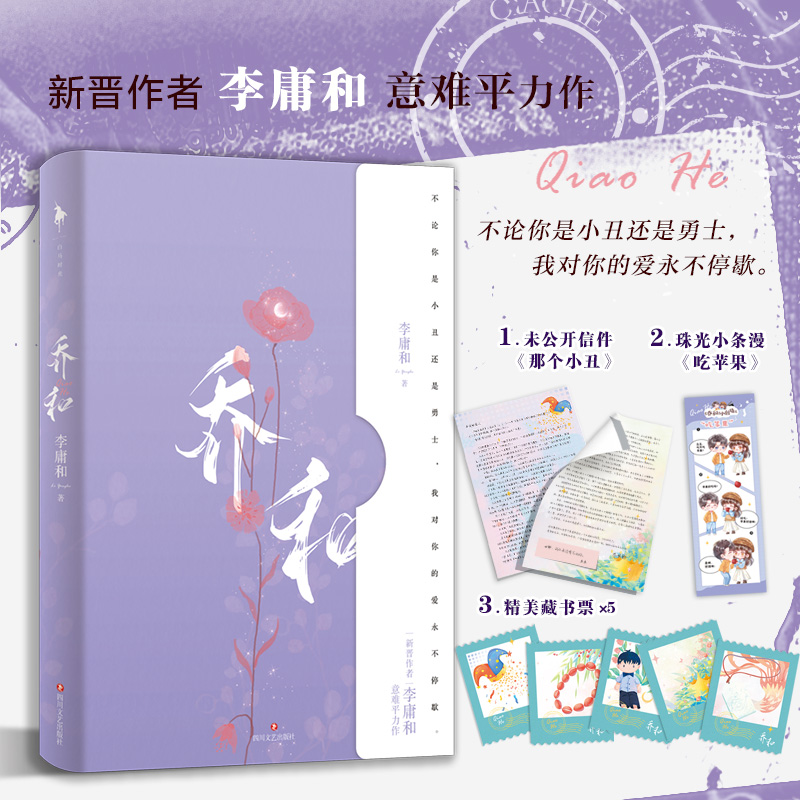乔和 特签版+飞机盒