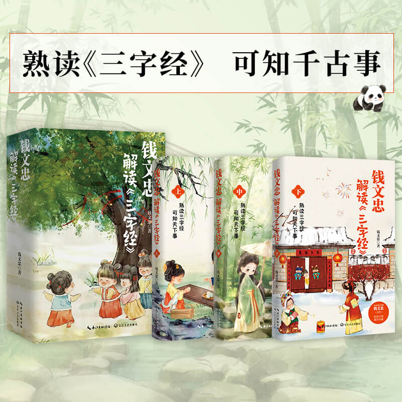 钱穆·贺岁呈献——2024甲辰春节年物礼盒