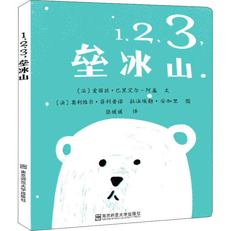 1 2 3垒冰山