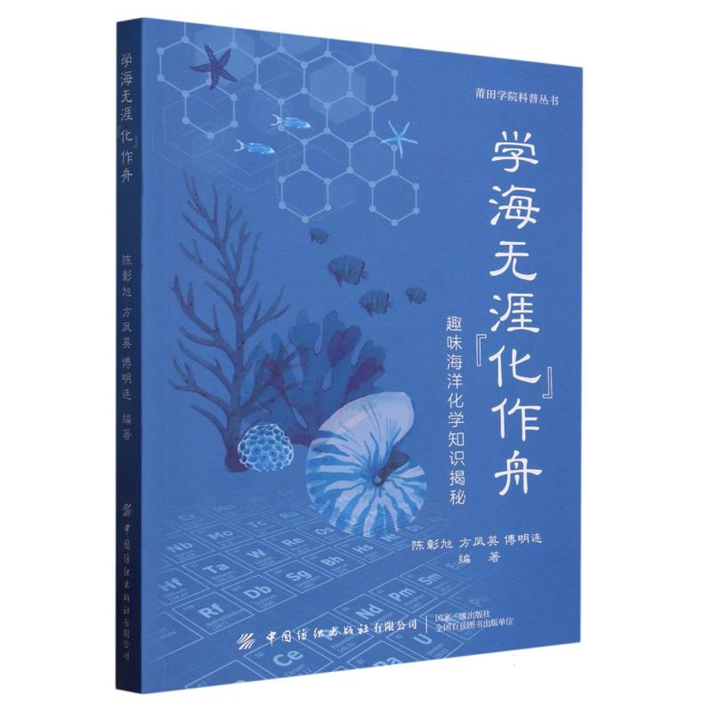 学海无涯“化”作舟