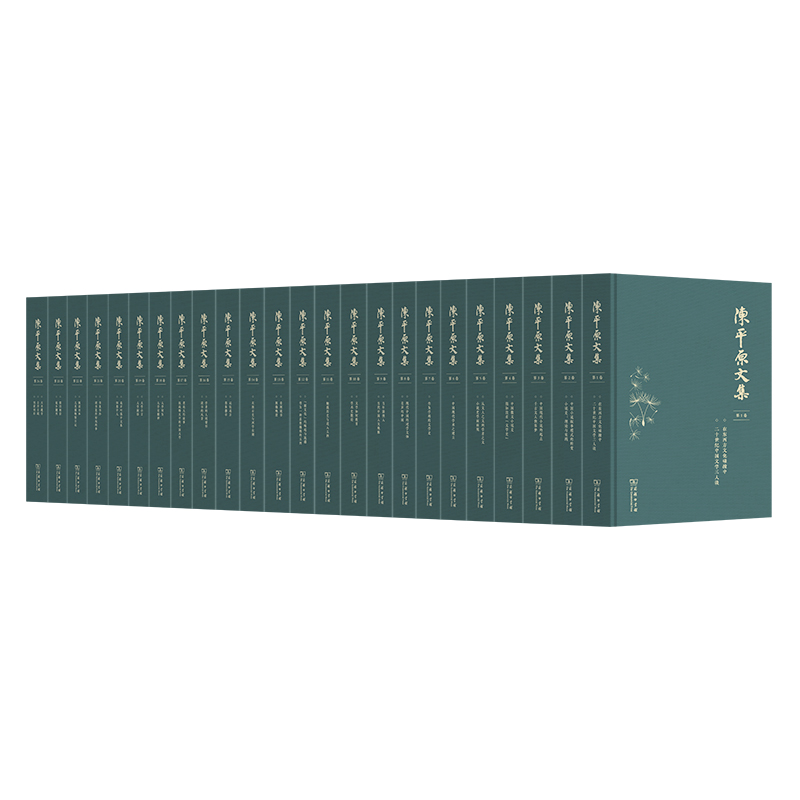 陈平原文集(全24卷)(精)