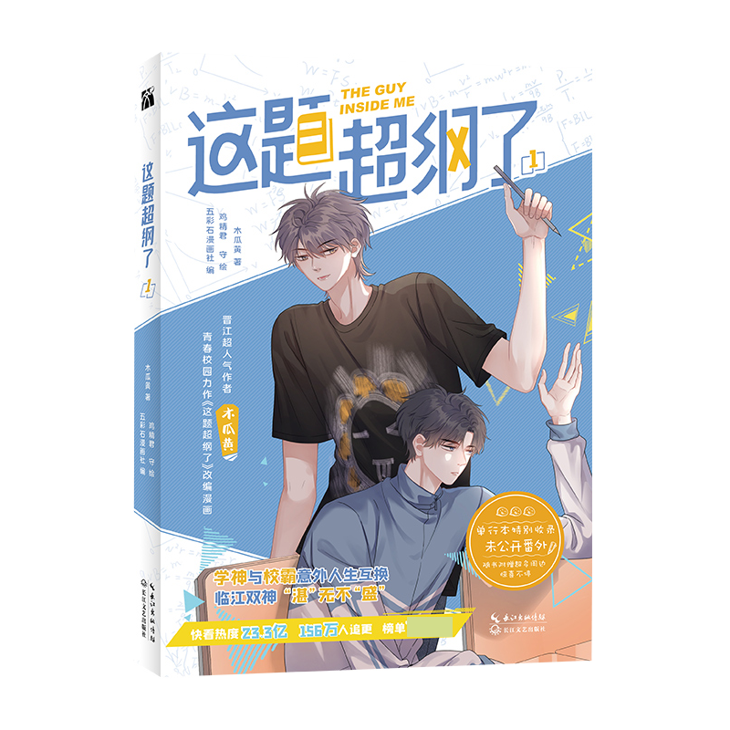 这题超纲了 印签本