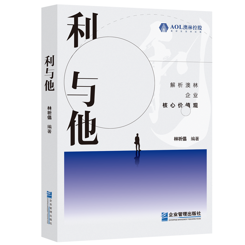 利与他