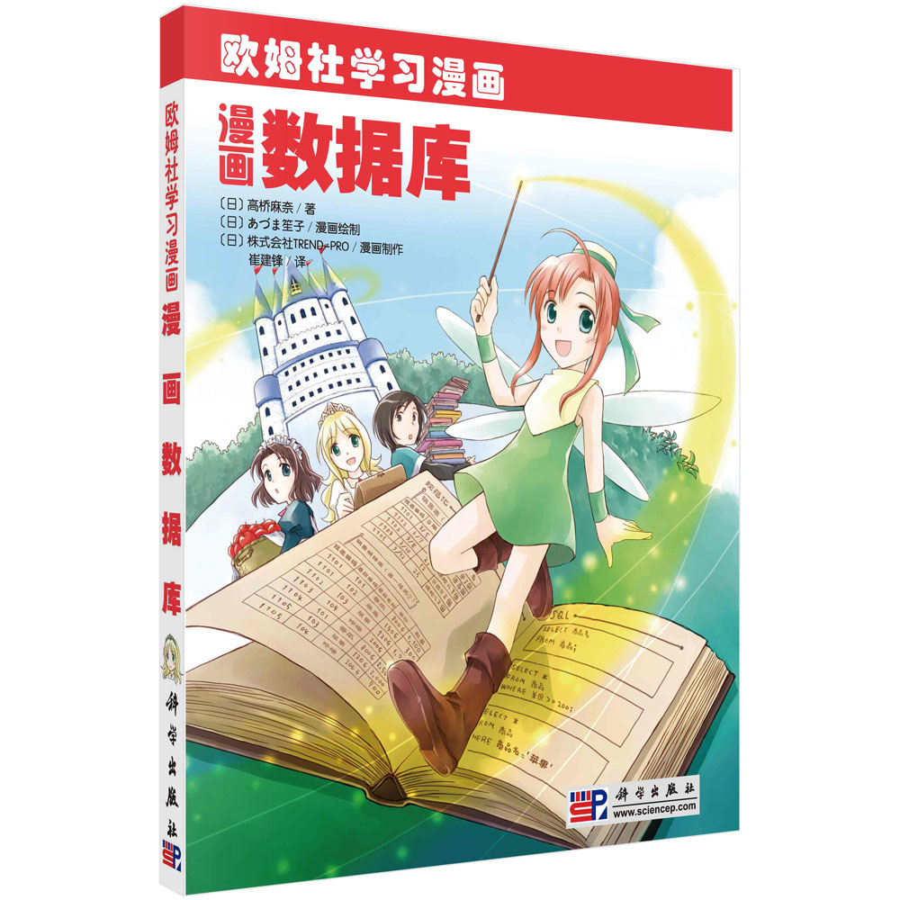 漫画数据库(欧姆社学习漫画)