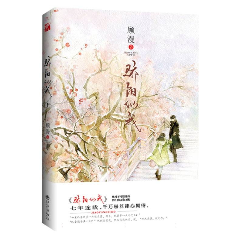 骄阳似我（上）