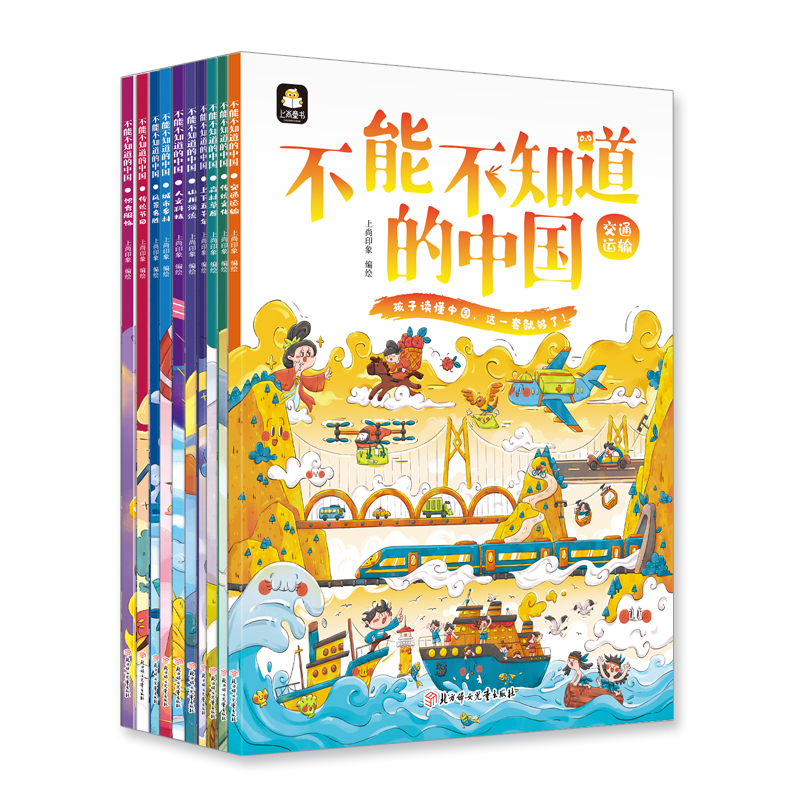 不能不知道的中国 全套共10册