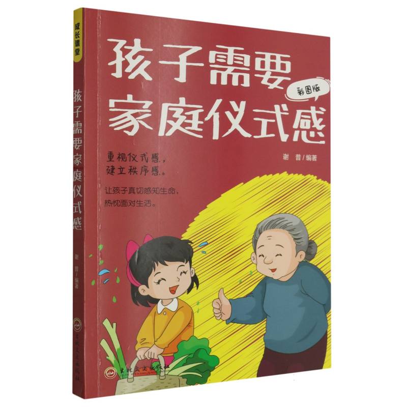 孩子需要家庭仪式感