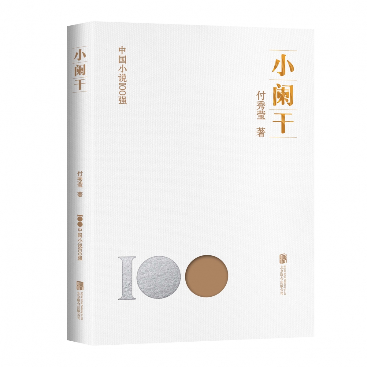 小阑干