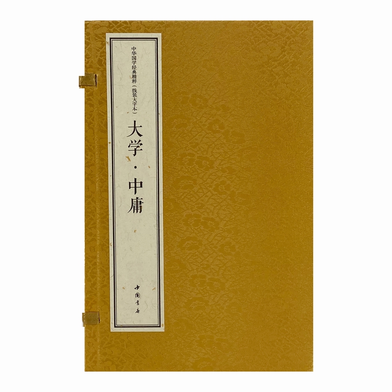 大学中庸（线装大字本上下）（精）/中华国学经典精粹