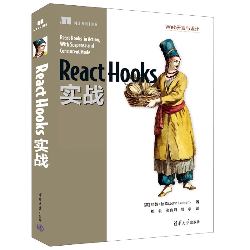 React Hooks实战