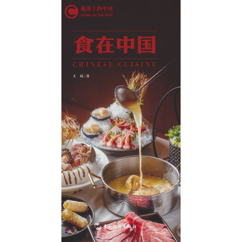 地图上的中国：食在中国