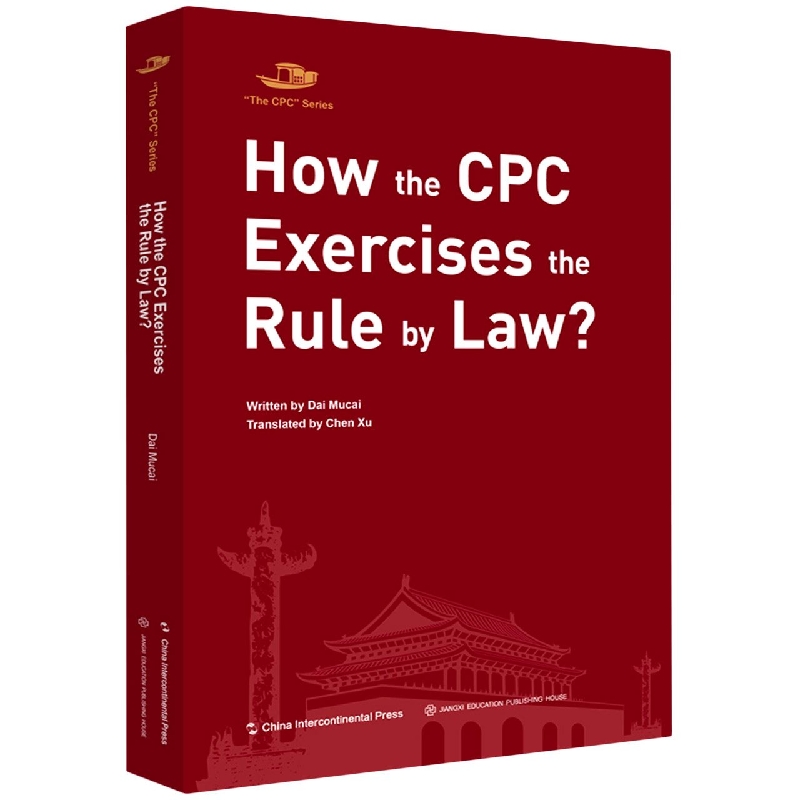 中国共产党丛书-中国共产党如何依法执政（英）
