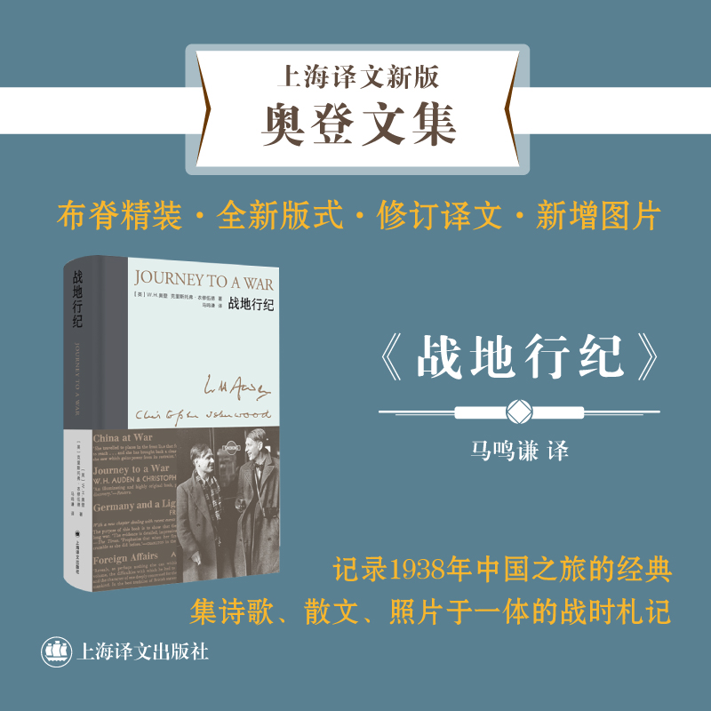 战地行纪（新版）
