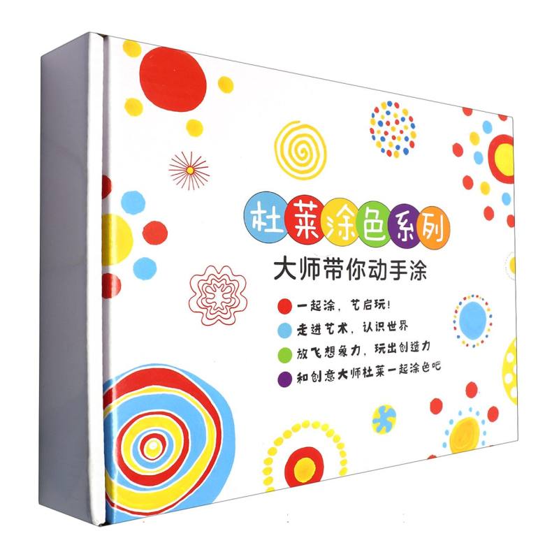 杜莱涂色系列 （全4册 赠蜡笔）
