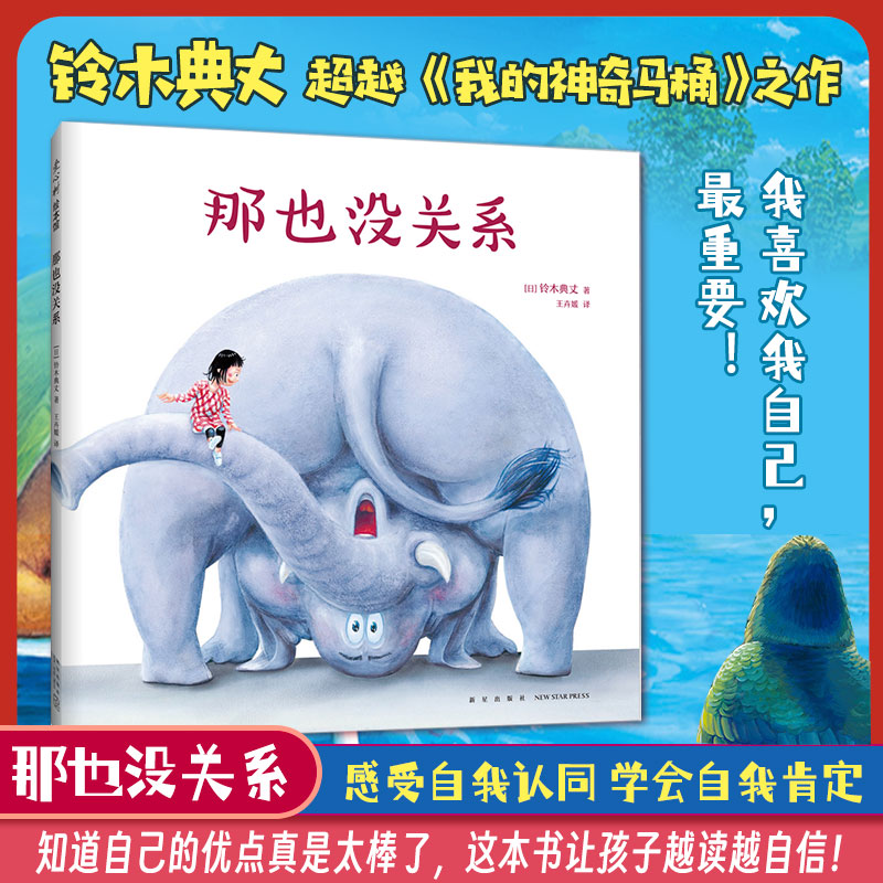 那也没关系